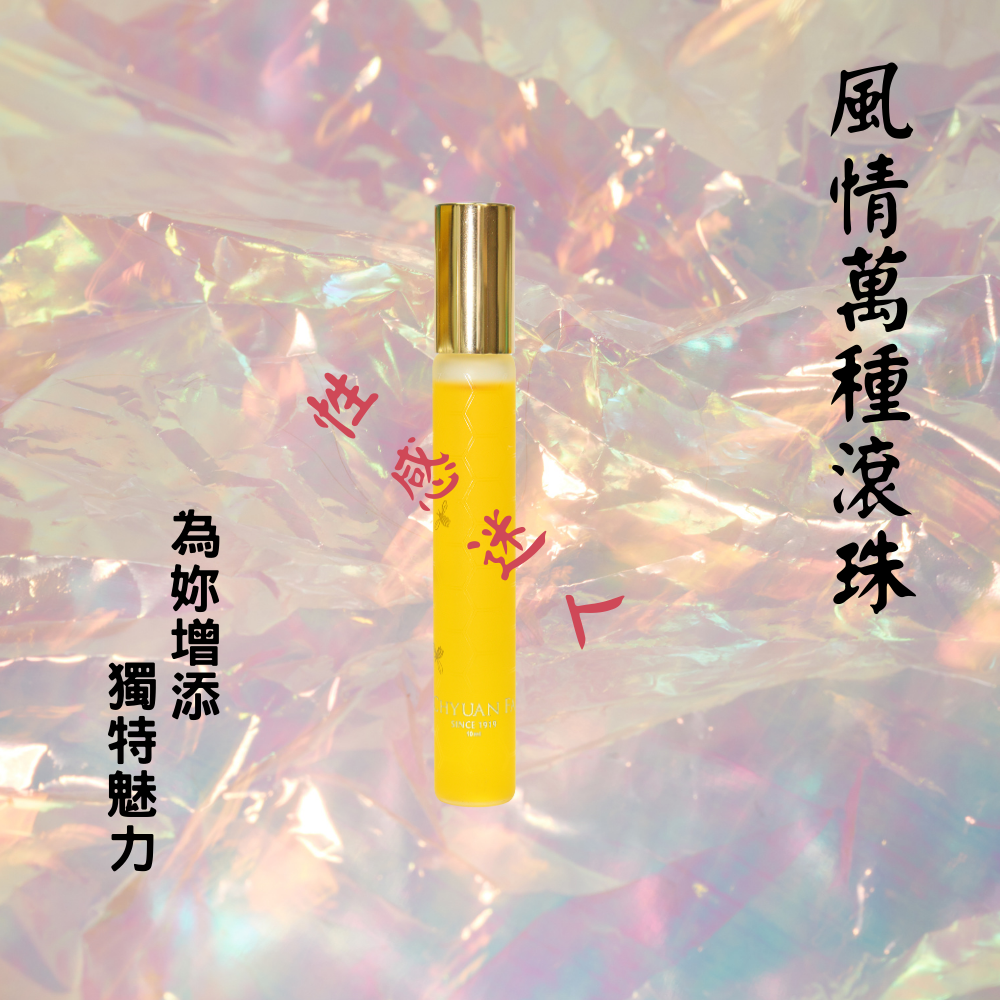 風情萬種