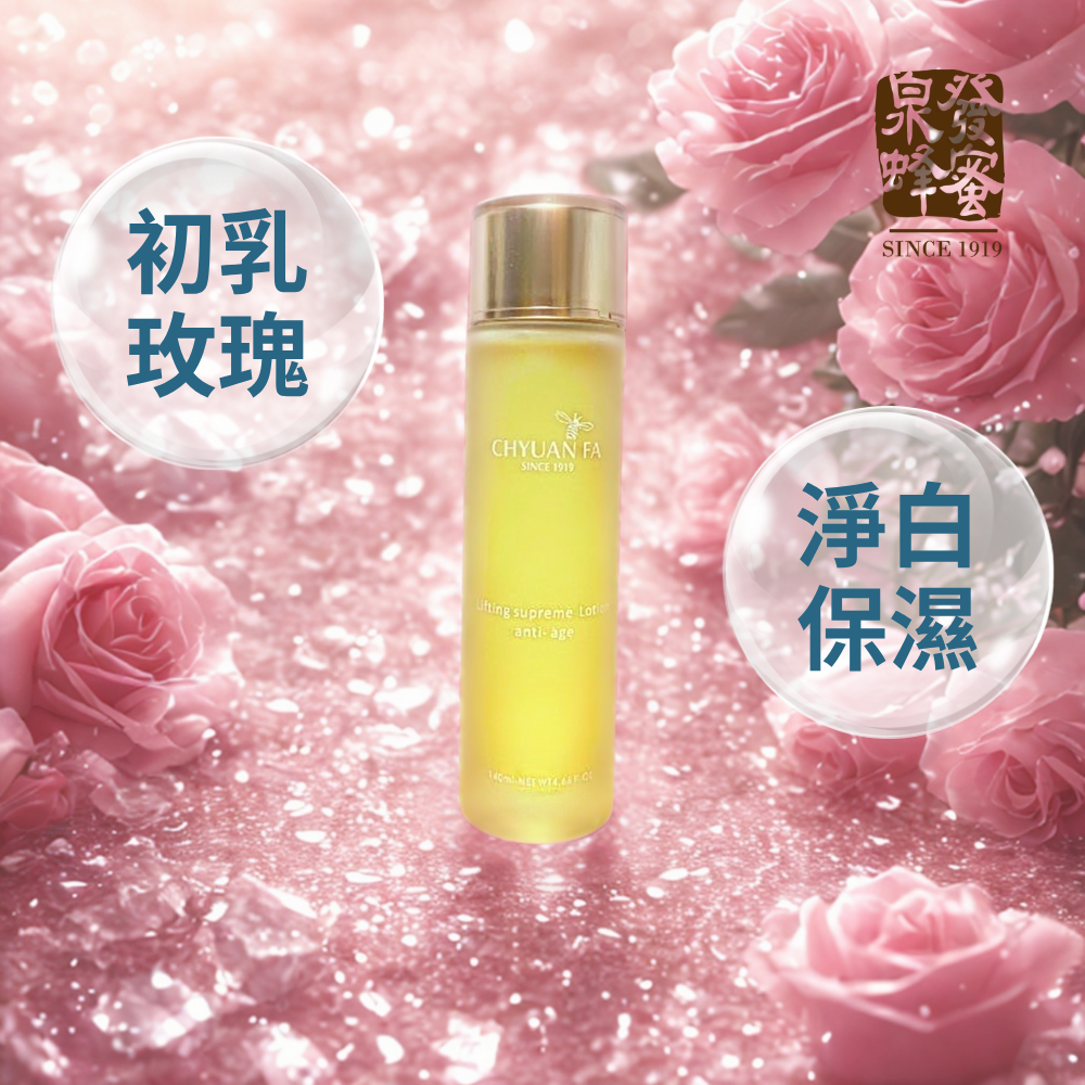 【1111購物節】 蜂王乳化妝水+玫瑰活顏滋養精華油30ml