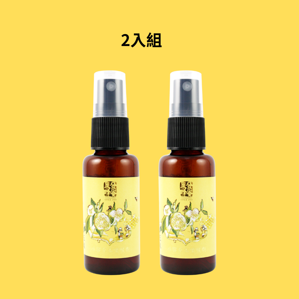 88節限定泉發蜂蜜-蜂膠草本噴喉劑 30ml 二入組-泉發蜂蜜