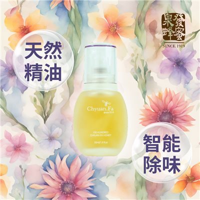 繁花漫舞腋下香芬噴霧30ml-茉莉