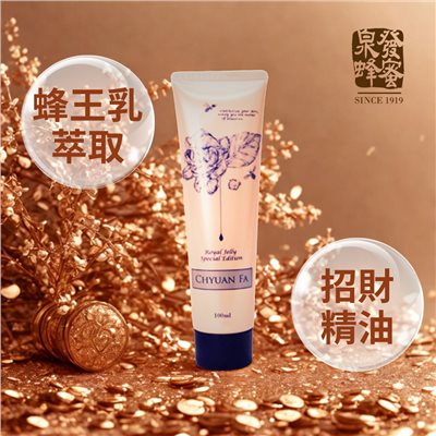 【環遊世界】西印度蜂王手足霜 - 財富女神100ml