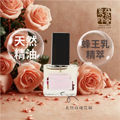【愛不釋手】蜂王乳指甲修護精華-玫瑰