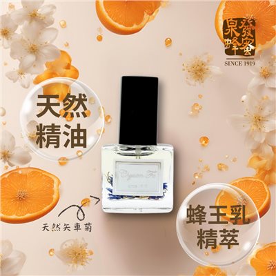 【愛不釋手】蜂王乳指甲修護精華-橙花