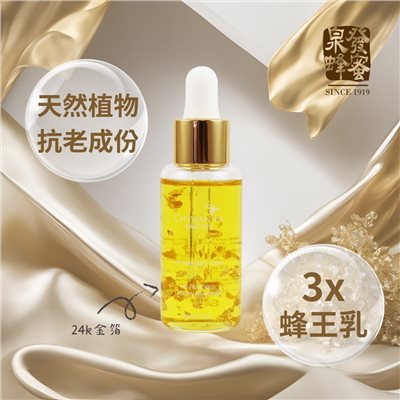 金鑽賦活精華油30ml