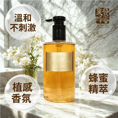 蜜柚花語胺基酸潔膚露420g