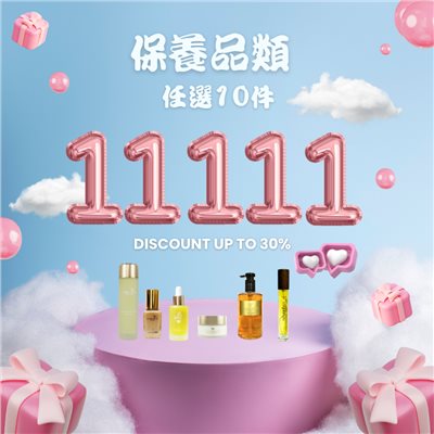 【1111購物節】保養品 任選10樣11111元 內附 乳香蜜250g一瓶+玫瑰花瓣2g一瓶+蜂王乳Q10亮皙膠囊30粒一盒