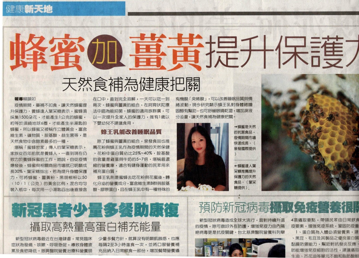 泉發新聞