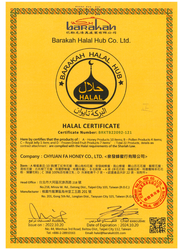 HALAL清真證書