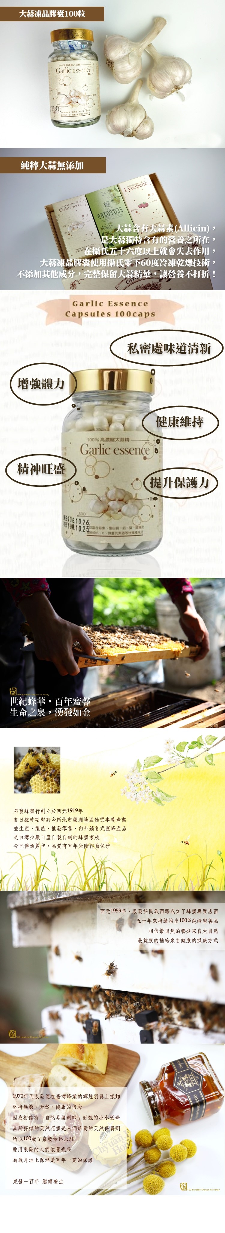 大蒜凍晶膠囊